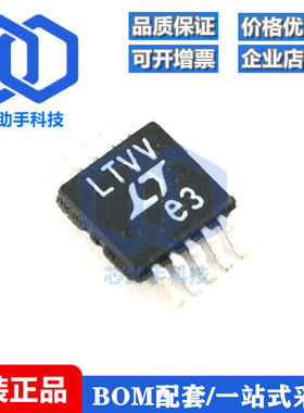 全新原装 LT1715IMS#TRPBF LT1715IMS MOSP-10 比较器芯片