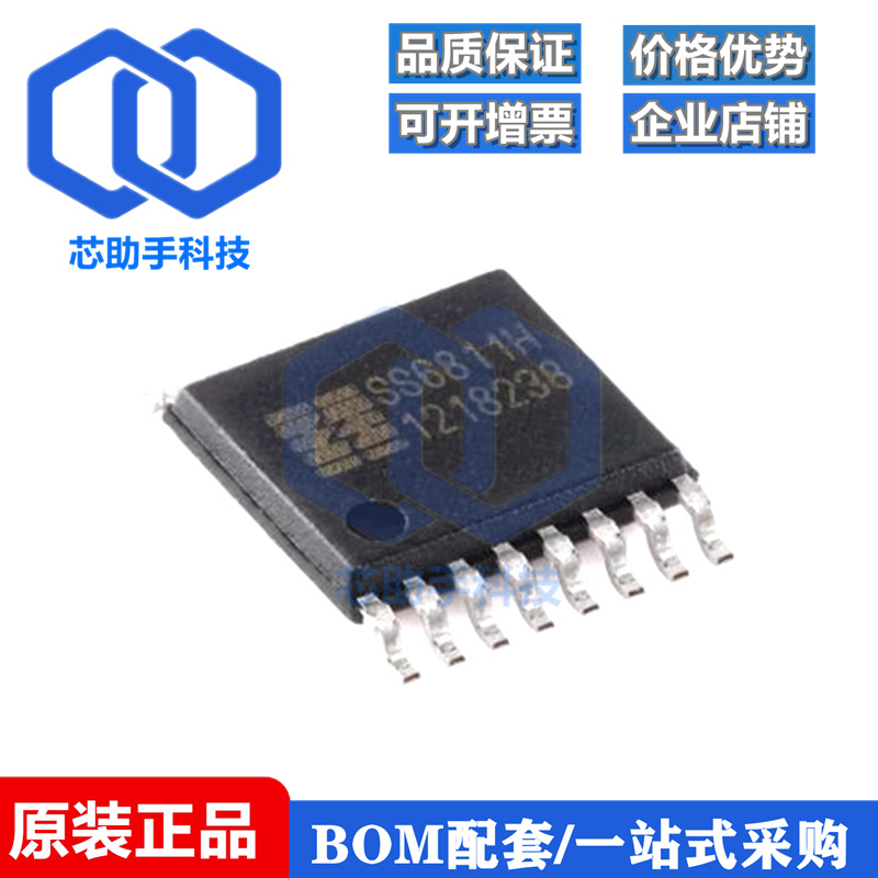 全新原装 SS6811H-ET-TP ETSSOP-16 38V/1.6A 两通道H桥驱动芯片