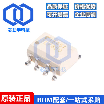 全新原装 贴片 TLP350(TP1,F) SMD-8 光电耦合器芯片