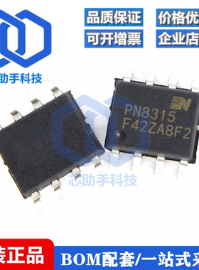 一只也可直拍PN8315SEC-R1 PN8315 SOP8全新 LED驱动芯片