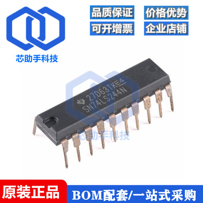 SN74LS244N PDIP-20  八路缓冲器和线路驱动器芯片
