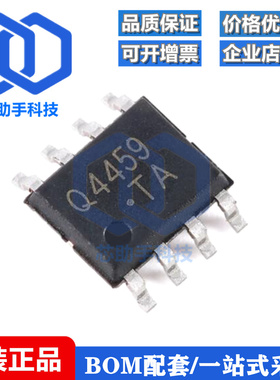 全新原装 CJQ4459 SOP-8 P沟道 30V 6.5A 功率MOSFET场效应管