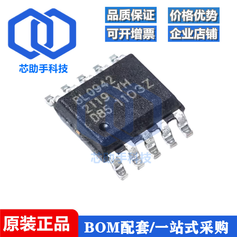 全新原装 BL0942 SSOP10 电能计量芯片内置时钟免校准计量芯片