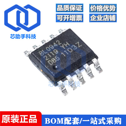 全新原装 BL0942 SSOP10 电能计量芯片内置时钟免校准计量芯片