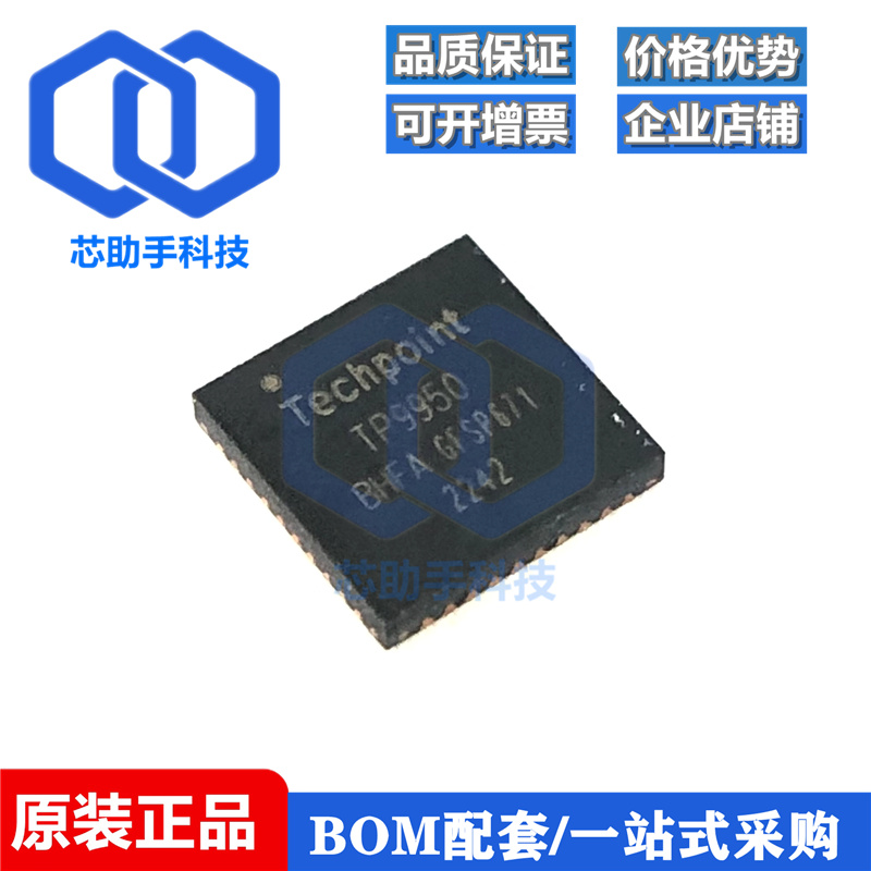 全新原装 TP9950-FA 丝印TP9950 封装QFN40 视频解码器芯片