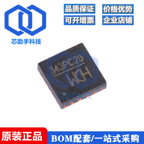 CH343P QFN-16 USB转高速串口芯片