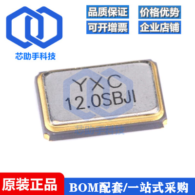 5032贴片无源晶振/YSX531SL 12MHz 10PPM 20pF X503212MSB4SI 4脚
