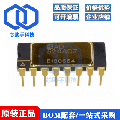 全新AD524AD 558JD 561TD 624SD 624ADZ 571JDZ SDZ CDIP16/18