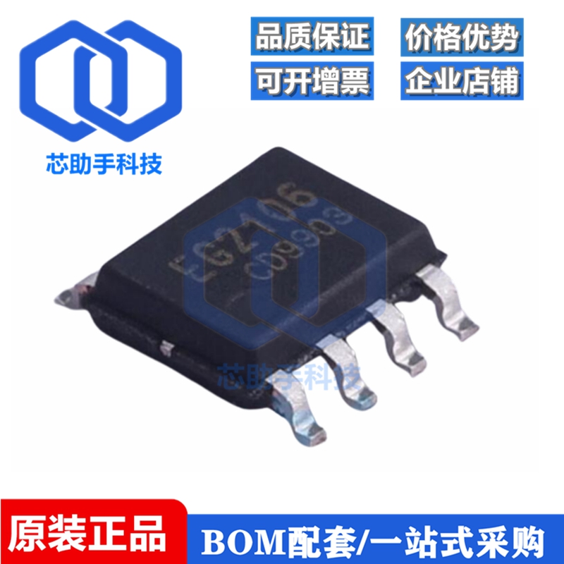 EG2106 大功率MOS管栅极驱动芯片 耐压600V 兼容IR2106S IR2101S