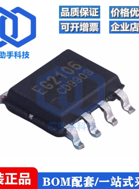 EG2106 大功率MOS管栅极驱动芯片 耐压600V 兼容IR2106S IR2101S