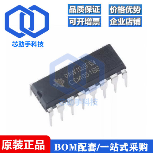 全新原装 直插 CD4051BE DIP-16 芯片 CMOS逻辑器件