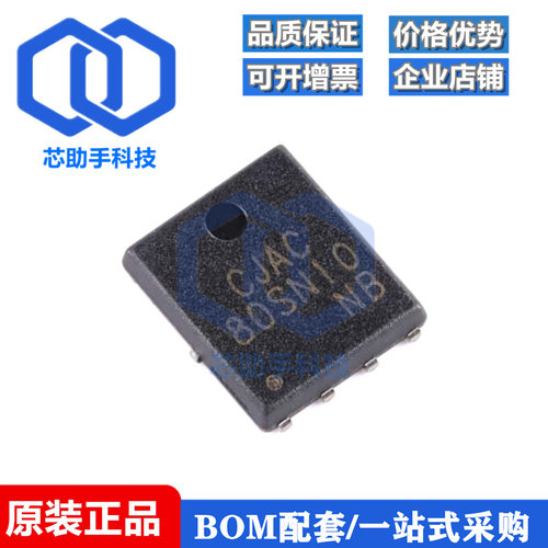 全新原装 CJAC80SN10 PDFNWB5x6-8L 100V 80A MOSFET场效应管