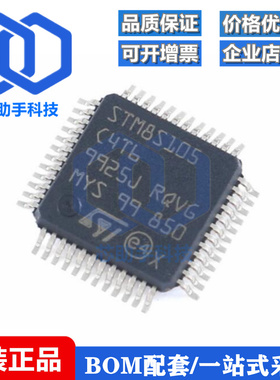 原装 STM8S105C4T6TR LQFP-48 16MHz/16KB闪存/8位微控制器-MCU