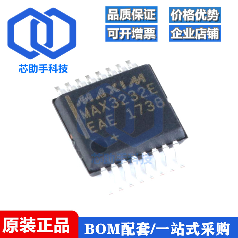 贴片 MAX3232EEAE+ SSOP-16 RS232 收发器IC 芯片