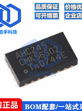 74AHC245BQ,115 DHVQFN-20 八路总线收发器；三态