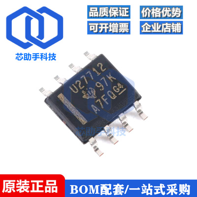全新原装 UCC27712DR SOIC-8 丝印U27712 栅极驱动器芯片