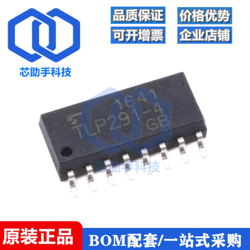 全新原装 贴片 TLP291-4(GB-TP,E(T SOP-16 光电耦合器芯片