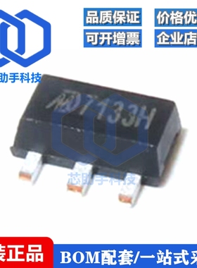 一只也可直拍MD7533H MD7533 7533H SOT89-3L全新