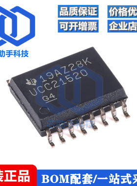 全新原装 UCC21520DWR SOIC-16 双通道隔离式栅极驱动器芯片