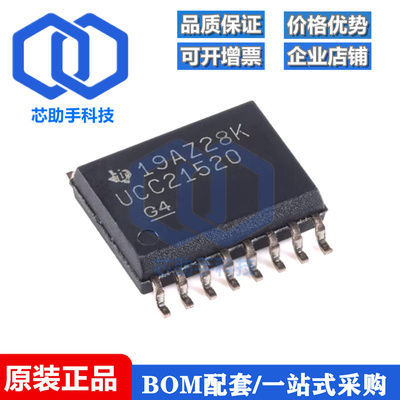 全新原装 UCC21520DWR SOIC-16 双通道隔离式栅极驱动器芯片