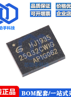 GD25Q32CWIG WSON-8 32M-bit 3.3V串行闪存芯片