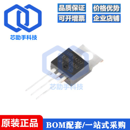 全新原装 IRFB4227PBF TO-220 N沟道200V/65A 直插MOSFET场效应管