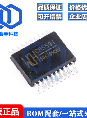 全新原装 CH559T SSOP-20 8位增强型USB单片机芯片