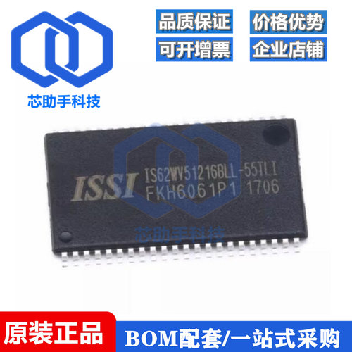 贴片 IS62WV51216BLL-55TLI TSSOP-44 RAM 存储芯片