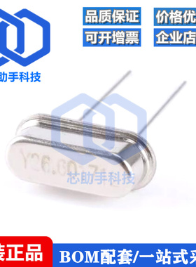 晶体 （26.601712MHz）49S型无源晶振 26.601712M （10只）