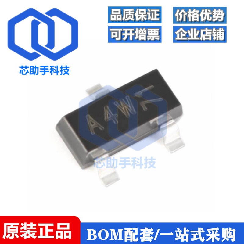 全新原装 BAV70,215 A4W SOT-23 100V/215mA 贴片开关二极管 20只