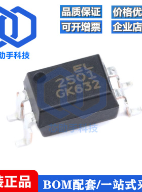 全新原装 贴片 EL2501S(K)(TU)-G SMD-4 光电耦合器芯片