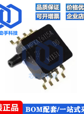 全新原装 MPXAZ6115AP MPXAZ6115 贴片SOP-8 压力传感器IC 芯片