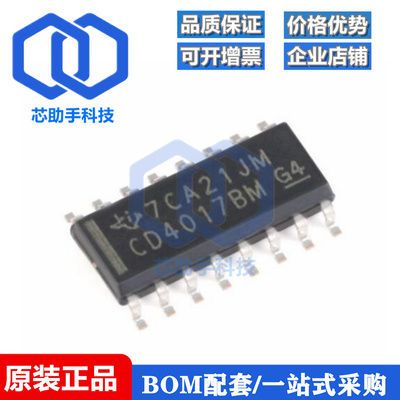 CD4017BM96 SOIC-16 10个解码输出的CMOS十进制计数器
