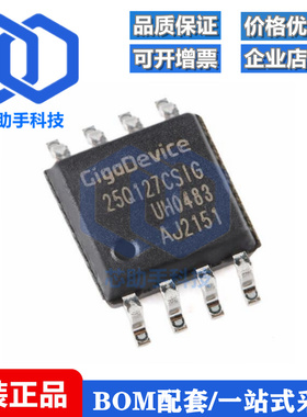 GD25Q127CSIG SOP-8 128M-bit 3.3V串行闪存芯片