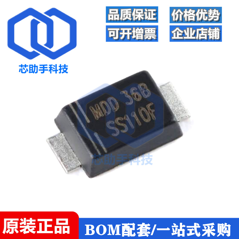 全新原装 SS110F SMAF 100V/1A 贴片肖特基二极管（10只）