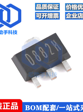全新原装D882H SOT-89 70V 3A NPN晶体管三极管（5只）