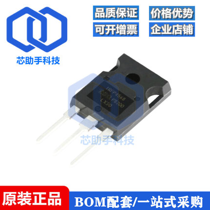 全新原装 IRFP4568PBF TO-247 N沟道 150V/171A 直插MOSFET管芯片