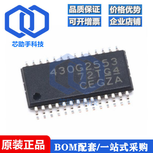 全新原装 贴片 MSP430G2553IPW28 TSSOP-28 16位微控制器 MCU