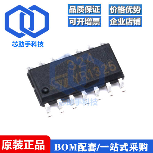 全新原装 贴片 LM324DT SOIC-14 芯片 四路运算放大器IC芯片