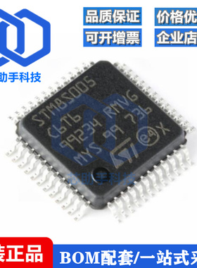 全新原装 STM8S005C6T6 LQFP-48 16MHz/32KB闪存/8位微控制器-MCU