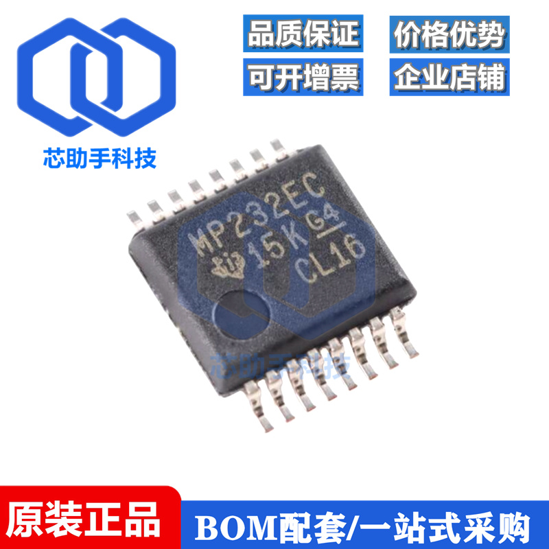 全新原装 MAX3232ECDBR SSOP-16 RS-232 线路驱动器/接收器芯片
