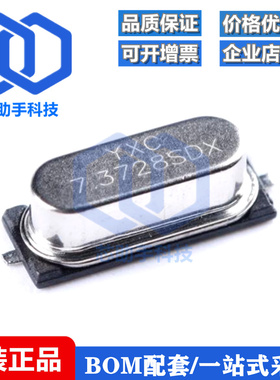 贴片无源晶振HC-49SMD 7.3728MHz ±20ppm 20PF X49SM73728MSD2SC