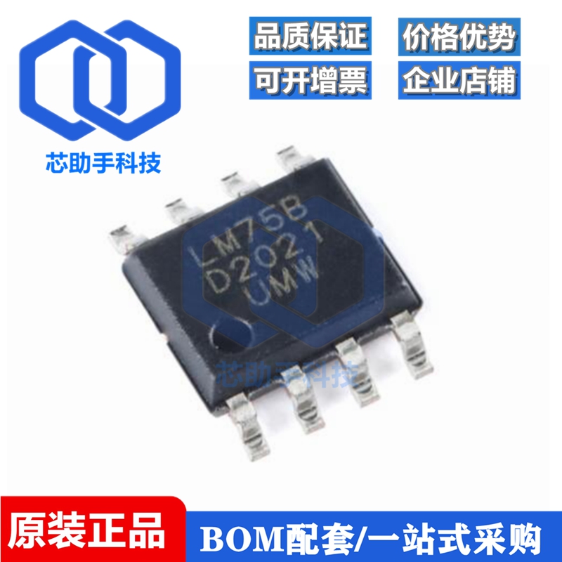 全新原装LM75BD SOP-8 数字温度传感器芯片
