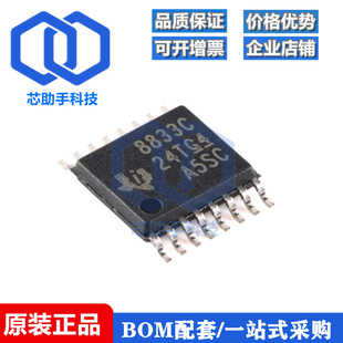 全新原装 DRV8833CPWPR HTSSOP-16 双路H桥电机驱动器芯片