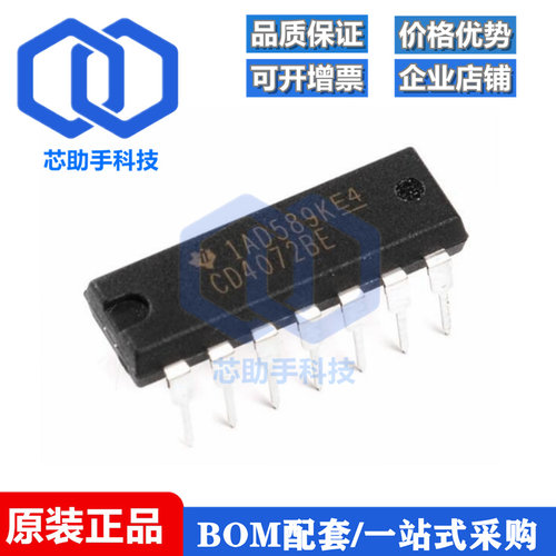 直插 CD4072BE DIP-14 逻辑芯片 或门 4输入