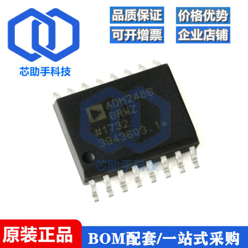 ADM2486BRWZ-REEL SOIC-16 半双工RS-485收发器芯片