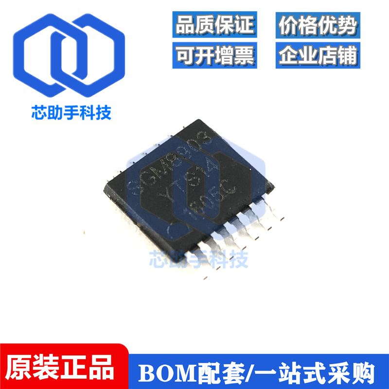 全新原装 SGM8903YTS14G SGM8903 TSSOP14 音频芯片 贴片