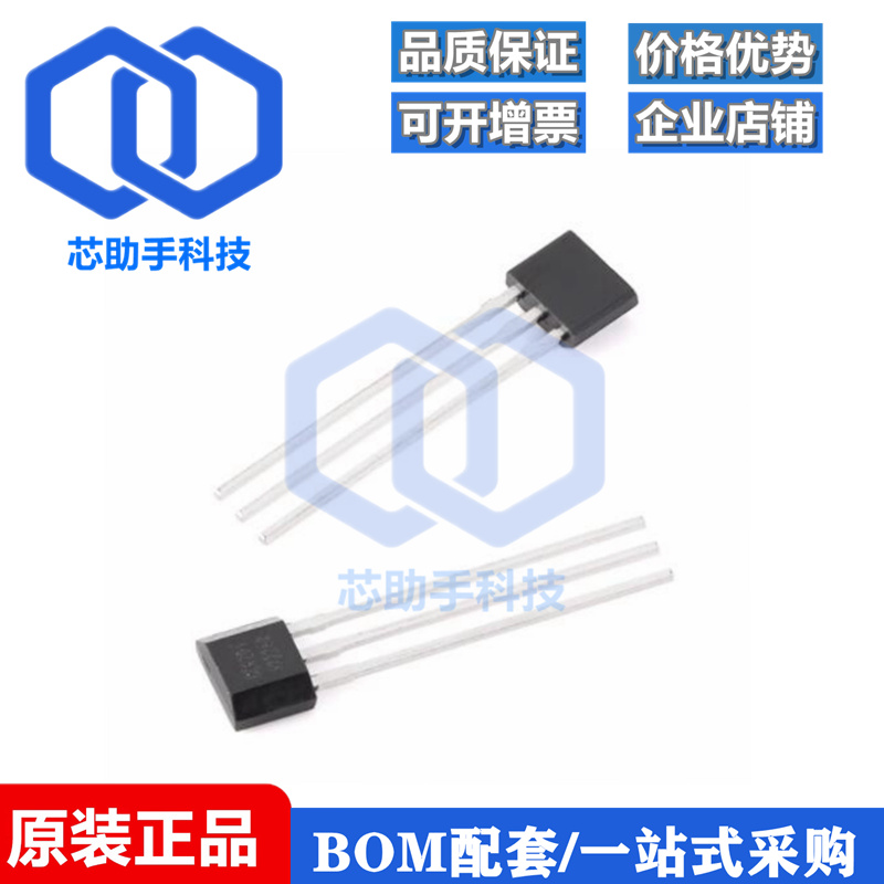 全新原装 CC6201TO TO-92S 全极型微功耗霍尔效应开关传感器