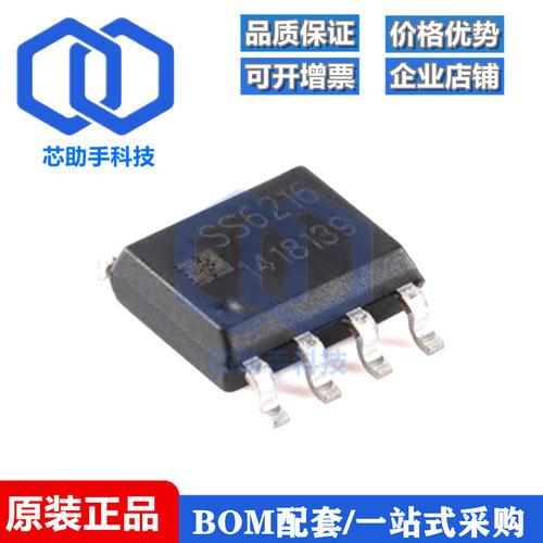 全新原装 SS6216-SO-TP SOP-8 单通道直流马达驱动器芯片
