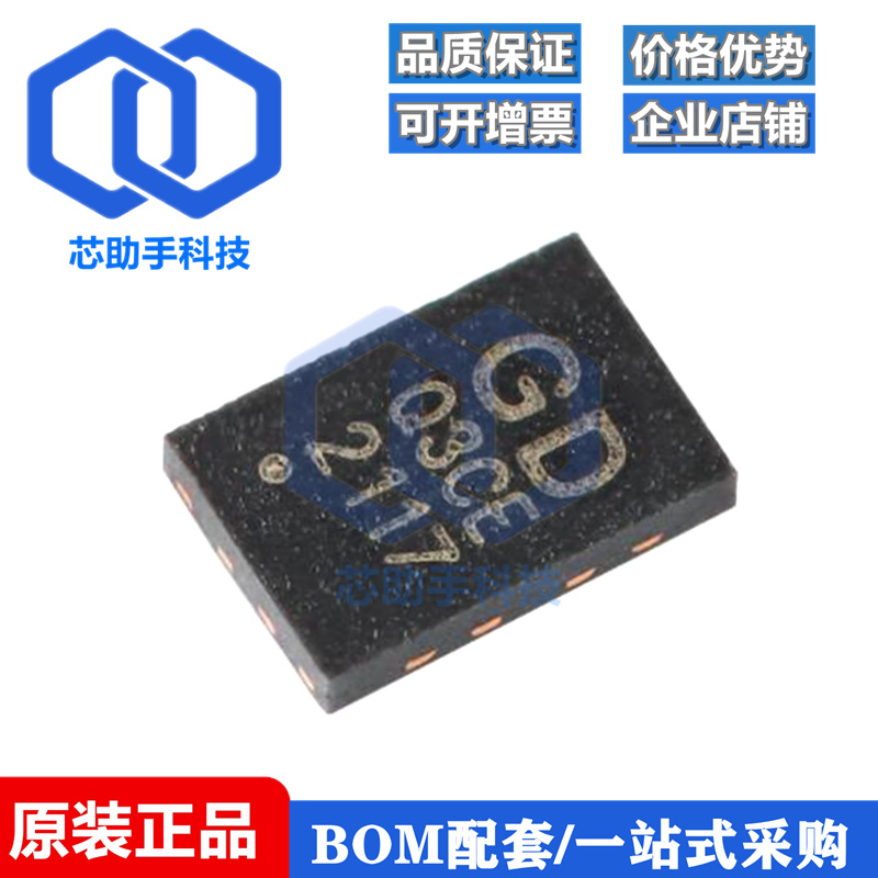 GD25Q40CEIG USON-8 4M-bit 3.3V串行闪存芯片